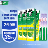 DARLIE好来(原黑人)山姆同款双重薄荷牙膏护龈清新口气4支+软毛牙刷2支