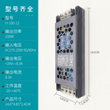 luckystar低压灯带配件变压器12V/24V开关电源变压驱动黑精钢外壳 黑精钢100W尺寸143*48*24