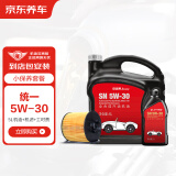 京东养车统一机油 汽机油全合成油 5W-30 SN级 5L 含机滤包安装