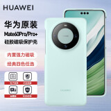 华为原装Mate60pro+手机壳硅胶磁吸保护套mate60素皮保护壳商务轻薄全包防摔男女款手机套 Mate60 Pro/+通用硅胶磁吸手机壳【绿】