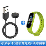 例米 适用小米手环7/6/5磁吸充电器七代手环数据线标准光感版充电小米手环6nfc充电USB线 5/6/7代通用线+浅绿