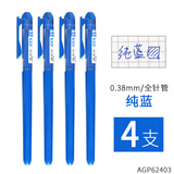 晨光（M&G）彩色中性笔AGP62403手账水笔0.38mm针管记学生儿童糖果色 纯蓝色4支(可自选颜色）