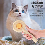 多可特猫狗梳子猫耳一键除毛器针梳除毛梳去浮毛猫咪专用清理器撸猫神器 旋涡梳-黄色【猫犬通用】