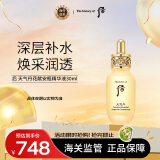 后Whoo天气丹花献光彩紧颜安瓶精华液30ml 美白护肤品生日礼物女