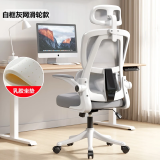 人体工学椅电竞椅双靠背3D头枕办公椅 三级杆|双靠背+乳胶垫【灰白】
