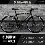 EG7死飞自行车成人山地车男实心胎活飞轻便单车超轻碟刹公路赛车女 旗舰版-纯黑色