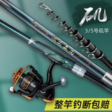 浪尖森尚鱼竿矶竿海竿抛竿套装全套远投竿超轻超硬碳素甩竿手海两用钓鱼竿 19调5号6.3米+5000金属轮套装