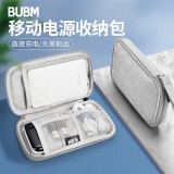BUBM 充电宝数码收纳包罗马仕20000移动电源保护套品胜爱国者电源袋 灰色单层