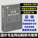 正版书籍 中国猪营养需要 李德发 猪营养书籍 猪营养学书籍 猪营养饲料 猪饲料配方 猪营养指导 猪营养指南 猪营养需要量表