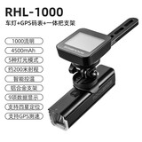 洛克兄弟（ROCKBROS）正装吊装自行车灯码表一体强光手电筒组合套装骑行装备 1000流明快拆车灯+一体把支架+G1