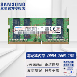 三星（SAMSUNG）原厂原装 笔记本/一体机台式机DIY电脑DDR4内存条 适用联想戴尔华硕惠普宏碁苹果 笔记本 DDR4 2666/2667 16GB