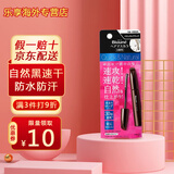 日本进口花王 （KAO）blaune 染发笔棒遮白发染发剂膏临时遮盖植物黑色神器棕色 自然黑