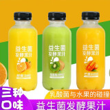 妙趣友（MIAOQUYOU）益生菌橙汁芒果味猕猴桃汁饮料瓶整箱复合果昔饮品果汁香橙味 香橙味6瓶