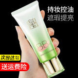 百雀羚（PECHOIN） 百雀羚BB霜 水嫩精纯明星修颜霜自然裸感轻盈遮瑕细腻融妆 水嫩精纯明星修颜霜BB霜40g