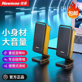 纽曼 BT55音箱电脑音箱有线迷你小型USB笔记本电脑桌面家用台式机低音炮音响 BT78【旗舰版】黑色