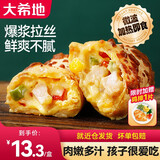 大希地 牛肉 面点芝士卷盒装早餐食品半成品 学生儿童速食早餐 微波即食 芝士鸡肉卷 180g *6