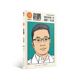 详谈05：赵鹏（像农民种地一样 默默干一件正事/资深媒体人李翔对谈BOSS直聘创始人赵鹏）