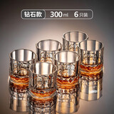 威士忌酒杯洋酒杯啤酒杯水晶玻璃杯套装家用酒具创意烈酒杯酒樽 300ml钻石款 6只装