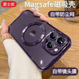 爵士驼【自带镜头膜】爵士驼 苹果14promax手机壳iphone14车载可磁吸保护套magsafe充电女 苹果14promax【暗紫色】强力磁吸+防爆镜头膜