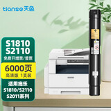 天色s2110粉盒适用富士施乐docucentre s2110打印机墨盒s2011 s1810硒鼓 【6000页】粉盒/标准版