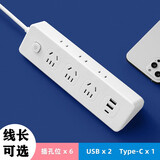 福喜家多功能插座多孔排插线板带USB接线板拖线板电源延长线多用电插板插排插座转换器分控智能排查 斜面三角 3插位带USB 1.8米