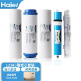 海尔施特劳斯净水器滤芯PP棉HSNF-300B1活性炭P1H纳滤膜M5HA后置活性炭过滤芯配件 P8系列全套滤芯