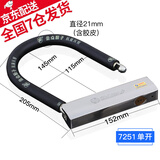 金点原子（GOLDATOM）电瓶车锁摩托车锁u型锁防盗锁抗液压剪U锁C级叶片锁芯锁双开锁 7251 单开