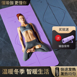 茂阳（maoyang） 碳晶地暖移动电热瑜伽垫地毯取暖加热发热地热瑜伽垫子183*61cm 优雅紫