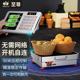 至尊（ZHIZUN）落地无线电子秤商用摆摊台秤300公斤电子称收粮大型分体式地磅秤 200kg【加厚不锈钢32x42】