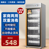 海美龙消毒柜商用家用立式餐饮大容量酒店餐厅饭店单门双门餐具小型消毒碗柜保洁柜茶杯柜 380G-A不锈钢单门