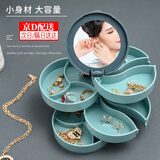 首饰盒首饰收纳盒旋转分类饰品收纳盒带化妆镜发饰收纳盒多层收纳 四层首饰盒【带镜子-蓝色】