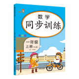 乐学熊 小学数学同步训练 一年级上册 （配RJ人教版）数学教材同步练习册口算题卡书计算能手天天练课时练数学思维训练