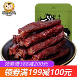 骄子牧场【满199 减100】 内蒙古风干牛肉干 独立包装手撕牛肉干200g 孜然味200g