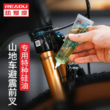 赛领山地自行车前叉硅油润滑自行车养护前后避震减震防锈保养装备 赛领前叉硅油