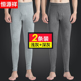 恒源祥恒源祥男士纯棉秋裤男秋冬保暖裤春秋薄款全棉裤打底加肥加大码 （2条装）深灰+浅灰 XL (175)