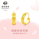 菜百首饰 黄金耳饰 足金时尚经典刻面花纹耳环  HJ 黄金耳饰 约3.89g