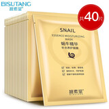 碧素堂玻尿酸面膜美白补水保湿提亮肤色滋润细致毛孔男女学生熬夜暗沉 补水面膜 40片