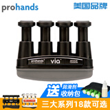 吉·他·平·方 prohands指力器钢琴吉他指力训练器手指握力器练习古筝儿童成人 VIA6磅/黑色