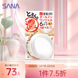 莎娜（SANA）日本豆乳美肌凝胶面霜女六合一日霜6in1保湿乳液懒人高效护肤100g