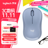 罗技（Logitech）M221 静音鼠标 无线鼠标 办公鼠标 对称鼠标 带无线微型接收器 雾霭蓝