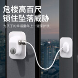玛丽 窗户锁扣铝合金门窗纱窗儿童防护塑钢推拉门移门安全防盗限位器 A 白色