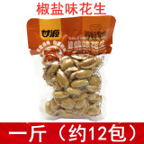 甘源（新包装）椒盐味花生醇香经典口味匠心传承坚果籽类食品零食 椒盐花生500g