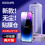 KOOLIFE【两片】苹果14Pro钢化膜iphone14/13/13 Pro手机膜保护贴膜高清屏幕玻璃全覆盖无尘仓防尘超薄