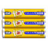 洁成 保鲜膜断点食品级大卷一次性家用耐高温冰箱微波炉可用 点断式30cm*30米*3卷