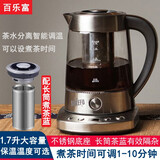 百乐富全自动玻璃养生壶黑茶煮茶普洱煮茶器多功能保温煮茶壶安化黑茶蒸汽蒸茶壶 1.7升不锈钢底座长筒煮茶（配长筒茶蓝） 1.7L