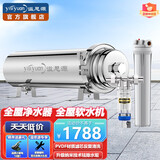 溢思源（yisiyuan） 大流量中央全屋系统净水器家用出水直饮水商用厨房农村井水自来水黄泥水滤水器 5000L单卡全屋软水套餐