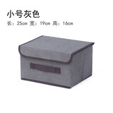 爽居衣服收纳箱布艺折叠内衣裤杂物玩具学生儿童带盖防尘收纳盒整理箱 灰色单个装-小号25*19*16cm