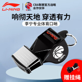 李宁CBA专业裁判口哨体育课裁判口哨比赛训练无核海豚哨哨子 黑色