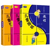 儿童围棋教程 入门与提高 青少年儿童围棋入门书籍（套装3册）