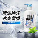碧柔（Biore）日本KAO香氛沐浴露 男士专用控油保湿清爽滋润沐浴液沐浴乳 皂香 440ml